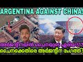 CHINA IN ARGENTINA!|അർജന്റീനയിലെ ചൈനയുടെ ഏരിയ-51?|ചൈനയുടെ LA പദ്ധതി?|SANUF MOHAD||MALAYALAM|SM