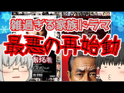 Slow Movie Review #236 "Shinji Muroi: The Unconquered One/The One Who Continues to Live"