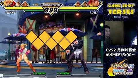 Capcom vs SNK2【カプエス2】Gamespot Versus (01-14-2018) Pre Evo Japan