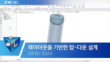 ZW3D 2024 CAD What
