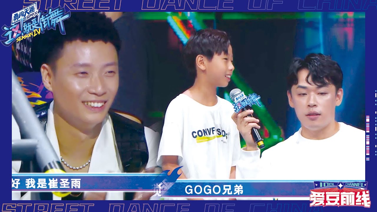 💚肖杰跟儿子cut：锁锁自信上场挑战gogo兄弟！完美继承爸爸优秀舞蹈实力和幽默能力 ！ |  这！就是街舞  #爸爸当家