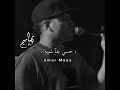 ازاي هنرجع تاني Karimcristiano2725 تصميم عمر مايو حالات واتس تيك توك ازاي هنرجع تاني Karimcristiano2725 تصميم عمر مايو حالات واتس تيك توك