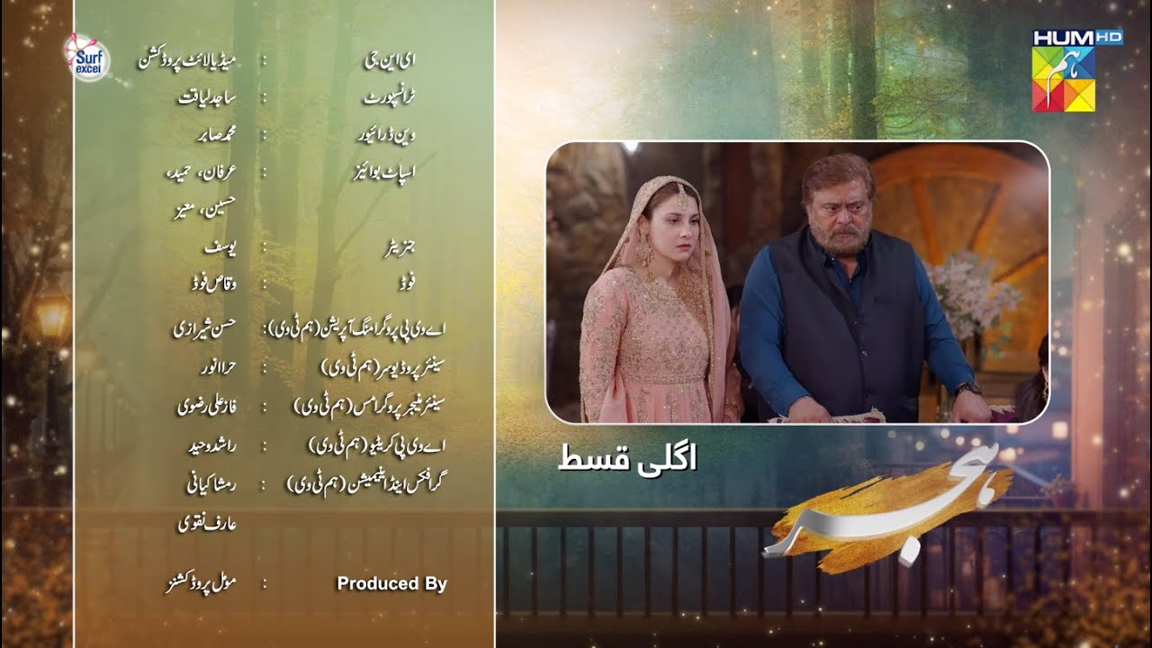 Hijr - Episode 12 Teaser - Mar 2025 - Imran Abbas & Hina Altaf - HUM TV