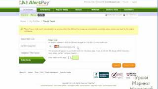 Верификация счета в AlertPay