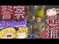【Kenshi】part 2 警察に逮捕されたんだが・・・ 【ゆっくり実況】