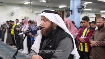 أروع تلاوة في ليلة 9 رمضان 1445 هـ - الشيخ حمزة الفار- بكي وابكي المصلين من وراءه