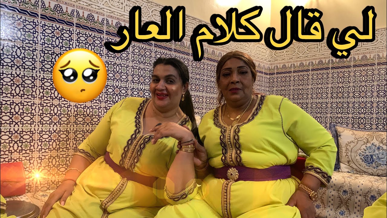 الجديد مع بنات عنتر- لي قال كلام العار عمرو ميحلا ليا🧏‍♀️👌