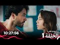 نبضات قلب الحلقة 1 Arabic Dubbed نسخة طويلة اضافية
