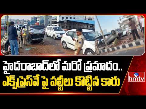 జిమ్స్ ఆసుపత్రిలో దేశంలోనే తొలిసారిగా CrISP కోర్సు! | GEMS Hospital | hmtv - HMTVNEWS