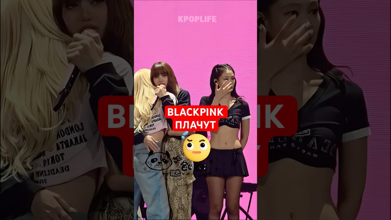 😭 СЛЕЗЫ В ГОНКОНГЕ  Финал мирового тура BLACKPINK «DEADLINE»! Это было легендарно ✨
