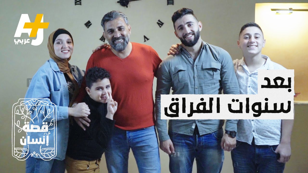 فلسطيني يجتمع بأبنائه القادمين من غزة بعد 13 سنة من الفراق في المغرب!