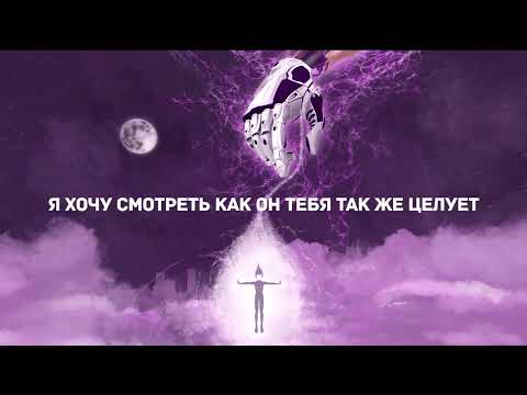 Линник, Fatum Star - Не отпускай (Lyric video)