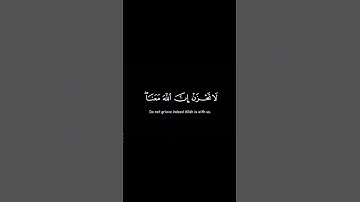 سورة التوبة - آية ٤٠    القارئ | ماهر المعيقلي  #لااله_الا_الله_محمد_رسول_لله #شاشه_سوداء