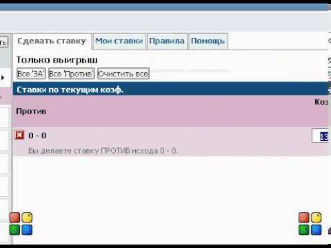 против счета betfair против счета betfair