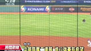20130304-公視晚間新聞-謝長亨:延續勝利氣勢 進八強有希望