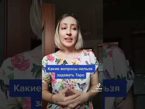 какие вопросы нельзя