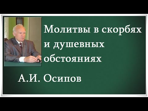 Молитвы в скорбях и душевных обстояниях - Да воскреснет Бог - TV 21