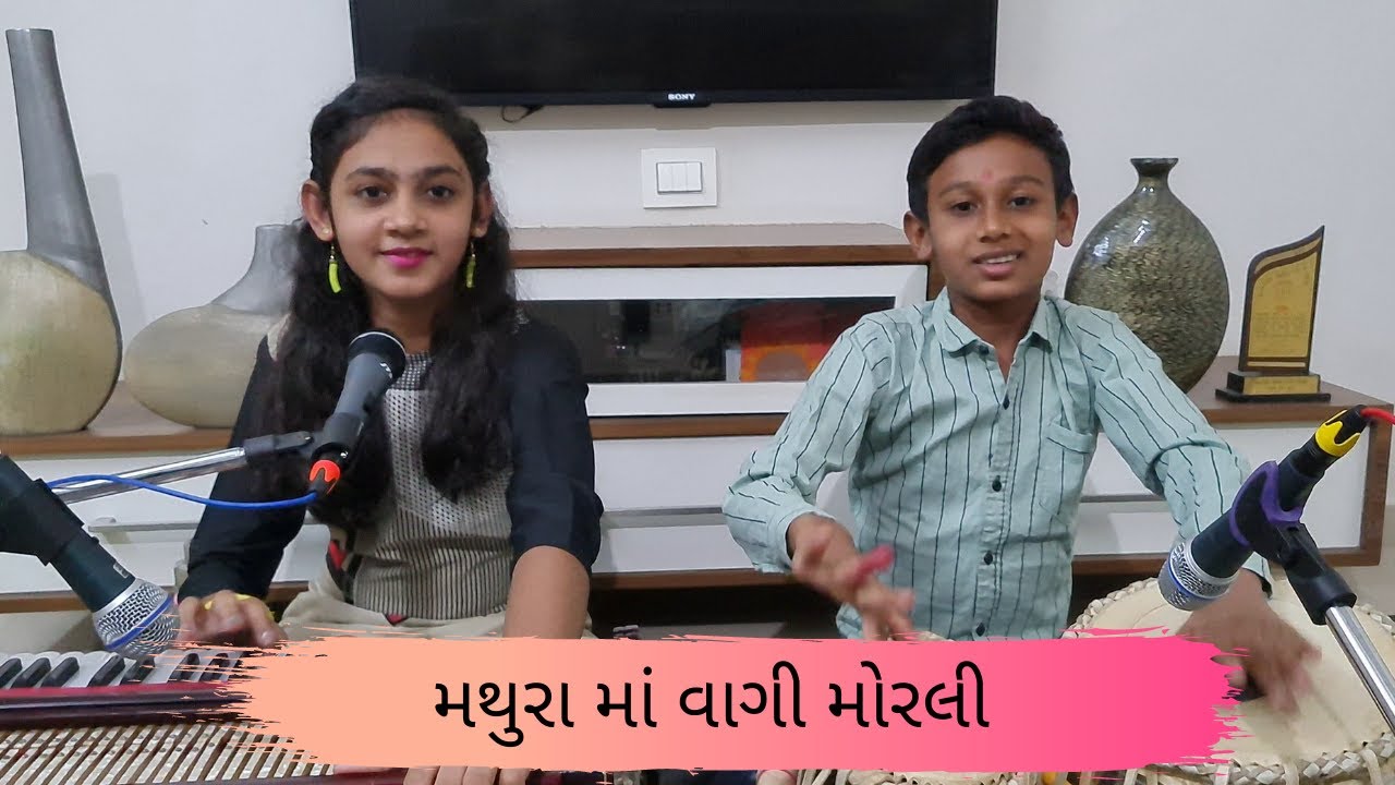 Mathura Ma Vagi Morli || મથુરા માં વાગી મોરલી || SE02EP05