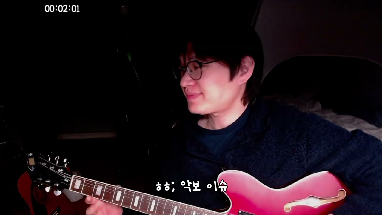 [하루 5분, 습관 만들기]2화_기타치기 26. 2. 24