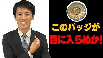 統計 アンカー ホバー 弁護士 バッジ かっこいい Fedexblog Org