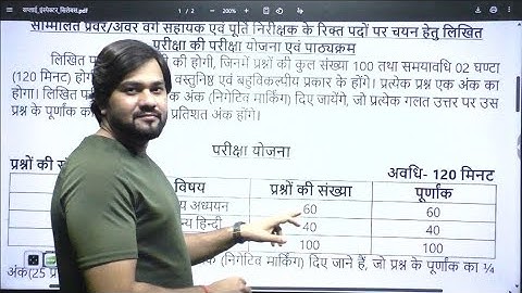 UP LOWER PCS NEW VACANCY | LOWER PCS PET CUT OFF 2025 | UP LEKHPAL, VPO  SYLLABUS, PET CUT OFF 2025