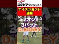 【5/2(土)20時公開】謎パターでカップイン連発!? #ゴルフ女子