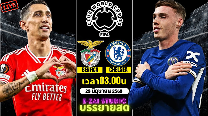 🔴LIVESCORE พากย์สด : เบนฟิก้า พบ เชลซี  ฟุตบอลชิงแชมป์สโมสรโลก 2025