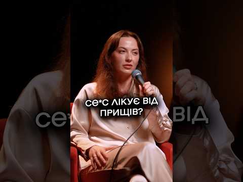 Се*с допомагає позбутися прищів?