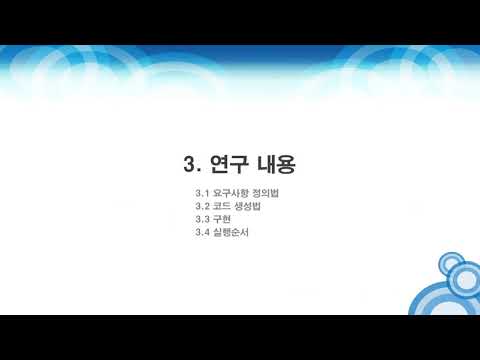 2020년 한국기술교육대학교 컴퓨터공학부 졸업작품 AI Appstore   지능형 시스템의 인공지능 엔지니어링 프레임워크