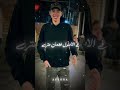انا عن نفسي يعم بنفسي Shorts انا عن نفسي يعم بنفسي Shorts