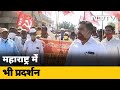 Farmers Protest: Maharashtra के किसानों ने किया Delhi में प्रदर्शन कर रहे किसानों का समर्थन