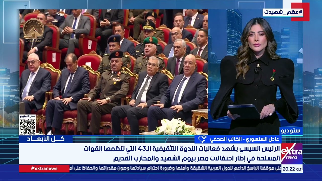 عادل السنهوري: يوم الشهيد هو عيد لكل الشهداء الذين قدموا كل الغالي والنفيس من أجل أن يعيش هذا الوطن