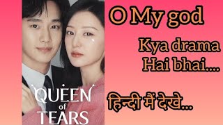 Queen of tears hindi explanation// Kya drama hai #Netflix korean drama #kdramaedit full explanation