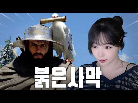 화제의 국산 신작 판타지 RPG 🏜️ 붉은사막