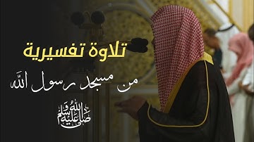 صلاة العشاء احمد الحذيفي | تلاوة رائعة من مسجد رسول الله ﷺ | 25 صفر 1447هـ