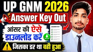 ABVMU GNM Entrance Exam 2026 Answer Key Out 😱 || How to Download Up GNM Answer Key || GNM Answer Key