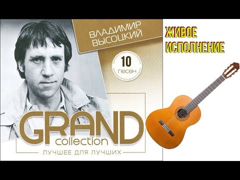 Видео: Высоцкий - 10 лучших песен