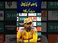 BABAR ON PAK CAPTAINCY | PSL FINAL HIGHLIGHTS TODAY | PAKISTAN SUPER LEAGUE HIGHLIGHTS TODAY