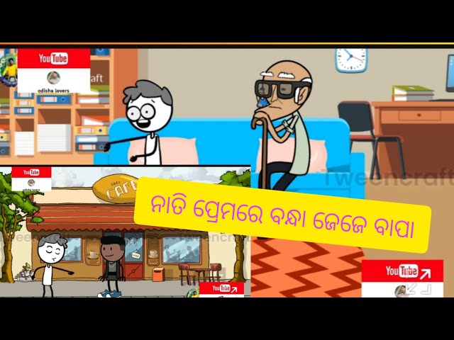 Odisha lovers cartoon comedy @utkalcartoonworld @socialmasterKing #comedy #viral class=
