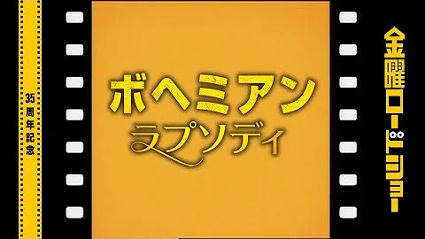 金曜ロードショ提供かおう Mp3 金曜ロードショ提供かおう Mp3