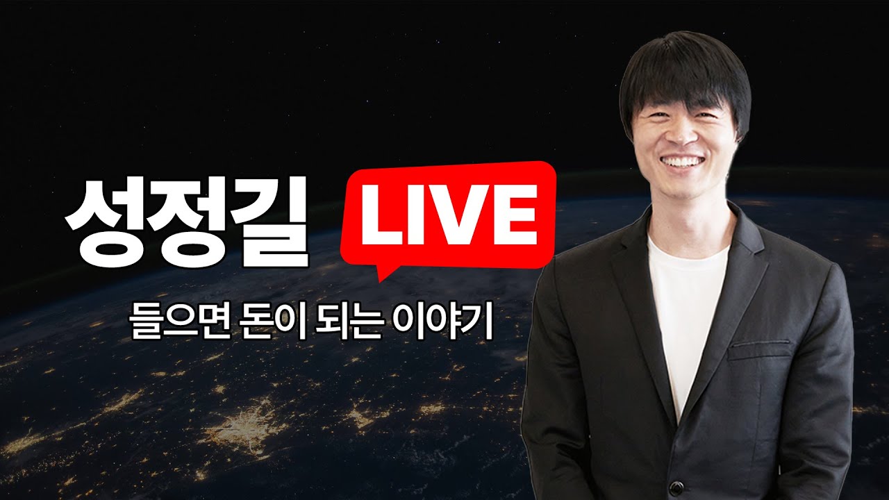 24년9월25일 - 비트코인 8500만원 재돌파! 1억은 언제 될까요?