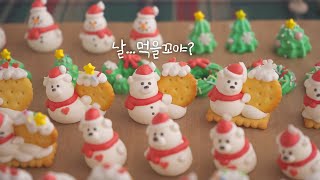 🎄피규어 아니고 먹는 건데요! 초깜찍 산타 눈사람 머랭쿠키🎅 | 크리스마스베이킹, 캐릭터머랭쿠키, Christmas Meringue Cookies ,クリスマスメレンゲクッキー |