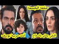 حلقة الجمعة مسلسل الأمانة أخيرا مها تصبح مربية يوسف تدخل للقصر الإنتتقام من يمان قبل العرض على 2m حلقة الجمعة مسلسل الأمانة أخيرا مها تصبح مربية يوسف تدخل للقصر الإنتتقام من يمان قبل العرض على 2m