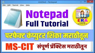 Notepad Complete Tutorial in Marathi [MS-CIT Class] | परफेक्ट संपूर्ण नोटपॅड शिका मराठीमध्ये | screenshot 5