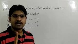 Clock Reasoning Tricks In Hindi (Part 3),घडी