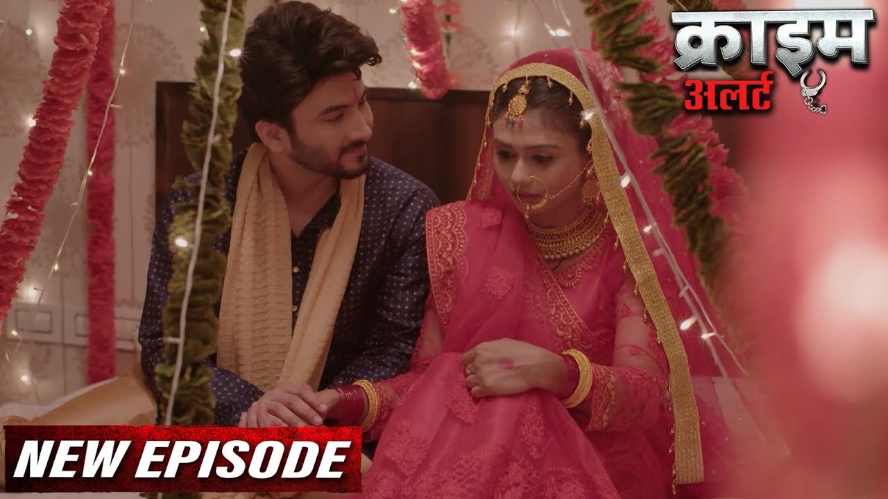 पति के बाद जेठ ने मनाई नई दुल्हन के साथ सुहागरात | Crime Alert New Episode | Hindi Crime Show