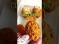 【4日目】試作🥚!友人と開業目指して!#shorts