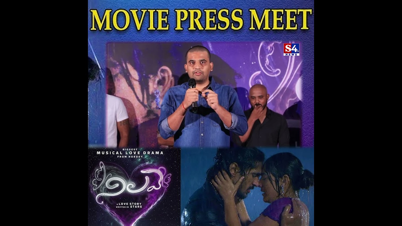 Nilave Movie Lyricist M V S Bharadwaj 