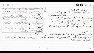 حل التمرين الثاني صفحة 28 من الكتاب المدرسي علوم الطبيعة و الحياة