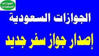 اخبار السعودية | وردنا منذ قليل هذا الخبر الهام